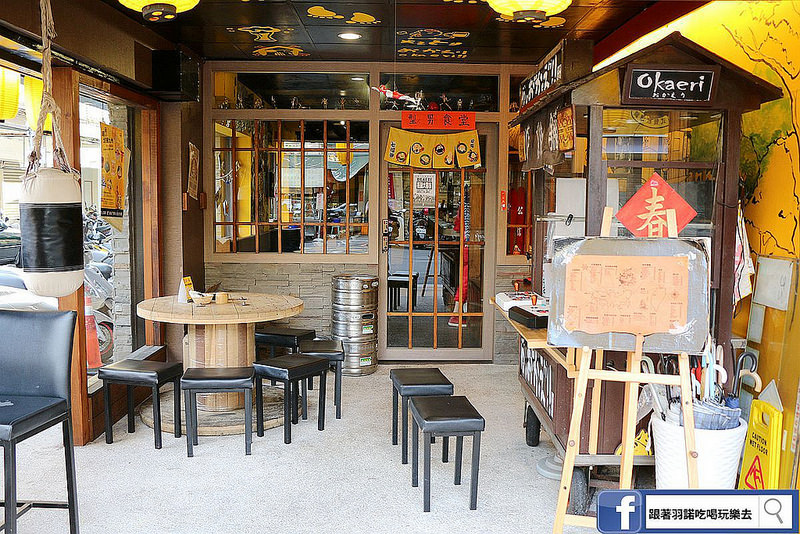 你回來了型男食堂居酒屋008