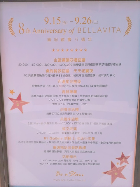 2017-09-20-10-15-50.jpg - 貴婦百貨bellavita沁涼小市集