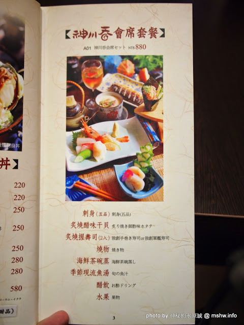 神川吞日式料理：【食記】台中Shen Chuan Tuen 神川吞日式料理.定食專賣@西屯中科水世界 : 料好實在,飽足感滿分喔^^