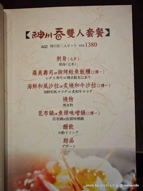 神川吞日式料理：【食記】台中Shen Chuan Tuen 神川吞日式料理.定食專賣@西屯中科水世界 : 料好實在,飽足感滿分喔^^