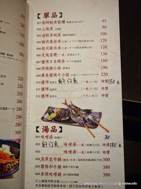 神川吞日式料理：【食記】台中Shen Chuan Tuen 神川吞日式料理.定食專賣@西屯中科水世界 : 料好實在,飽足感滿分喔^^