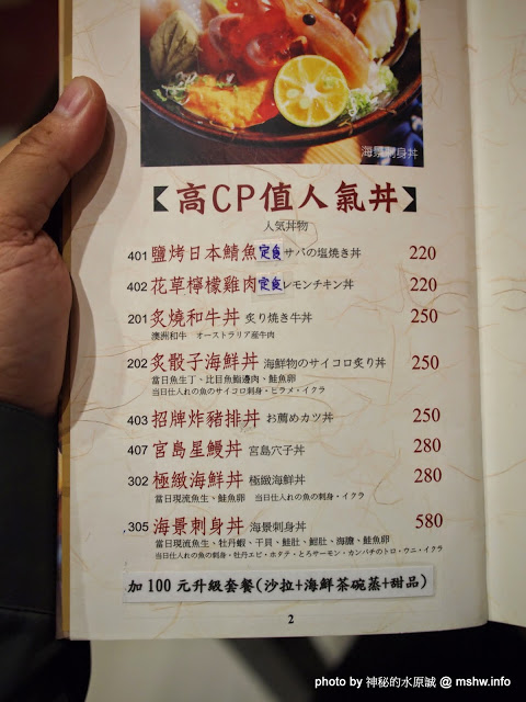 神川吞日式料理：【食記】台中Shen Chuan Tuen 神川吞日式料理.定食專賣@西屯中科水世界 : 料好實在,飽足感滿分喔^^