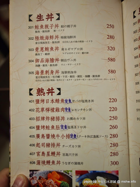 神川吞日式料理：【食記】台中Shen Chuan Tuen 神川吞日式料理.定食專賣@西屯中科水世界 : 料好實在,飽足感滿分喔^^