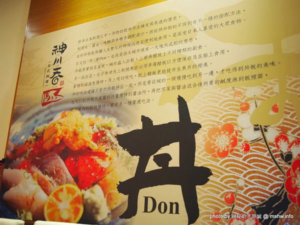 神川吞日式料理：【食記】台中Shen Chuan Tuen 神川吞日式料理.定食專賣@西屯中科水世界 : 料好實在,飽足感滿分喔^^