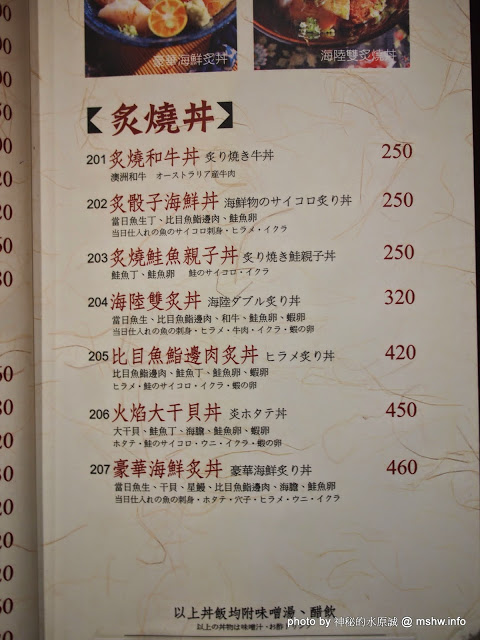 神川吞日式料理：【食記】台中Shen Chuan Tuen 神川吞日式料理.定食專賣@西屯中科水世界 : 料好實在,飽足感滿分喔^^