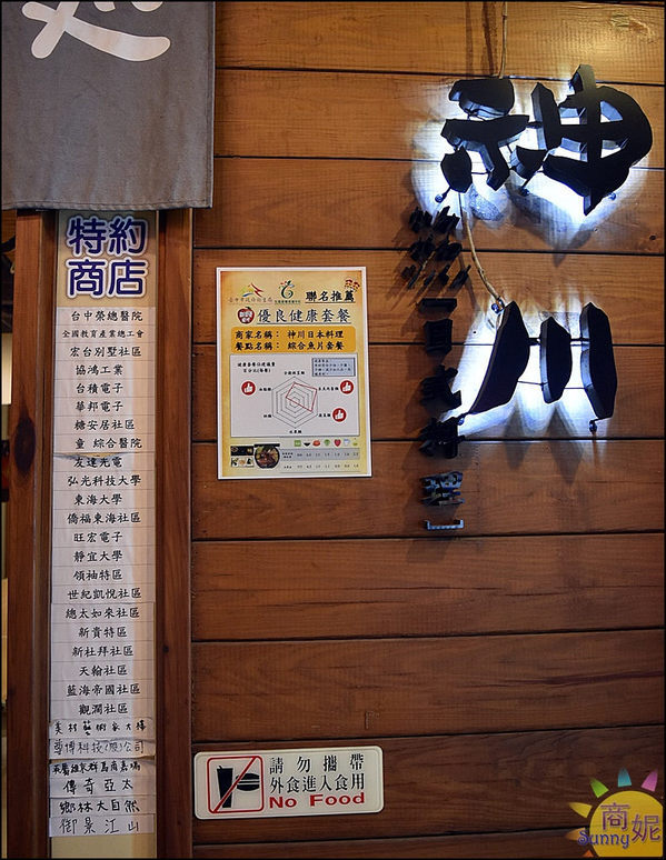 神川日式料理：中科美食。神川丼飯專賣。高CP值爆量肉山丼用料實在完勝連鎖丼飯店 值得再回訪