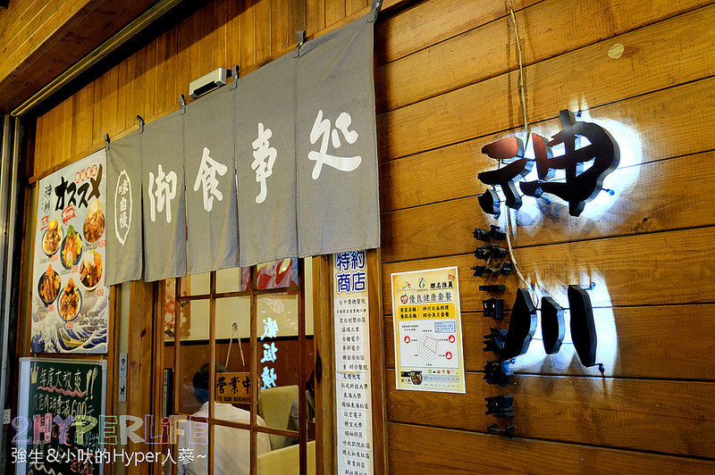 中科商業午餐,中科日本料理推薦,中科美食,中科餐廳,中科餐廳 聚餐,台中中科日式,台中中科美食,台中丼飯,台中東海美食,台中美食,台中西屯日式,東海日本料理,神川日式料理,西屯日本料理 @強生與小吠的Hyper人蔘~