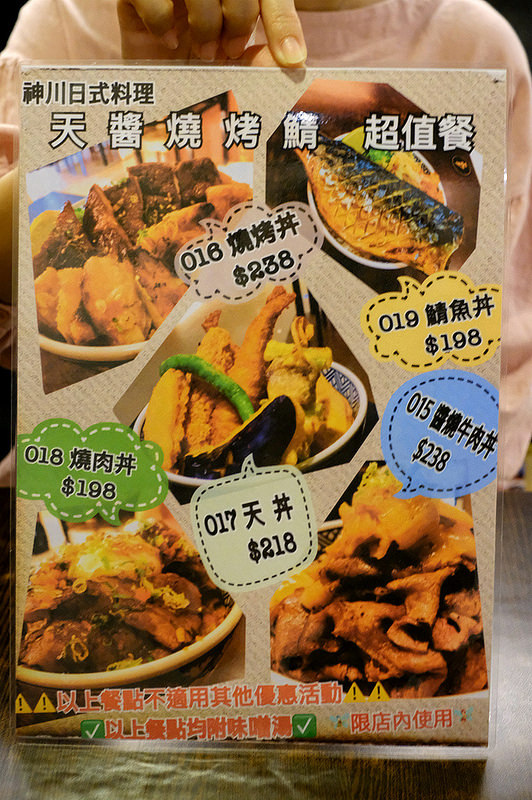 中科商業午餐,中科日本料理推薦,中科美食,中科餐廳,中科餐廳 聚餐,台中中科日式,台中中科美食,台中丼飯,台中東海美食,台中美食,台中西屯日式,東海日本料理,神川日式料理,西屯日本料理 @強生與小吠的Hyper人蔘~
