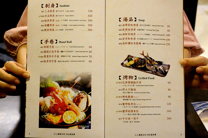 中科商業午餐,中科日本料理推薦,中科美食,中科餐廳,中科餐廳 聚餐,台中中科日式,台中中科美食,台中丼飯,台中東海美食,台中美食,台中西屯日式,東海日本料理,神川日式料理,西屯日本料理 @強生與小吠的Hyper人蔘~