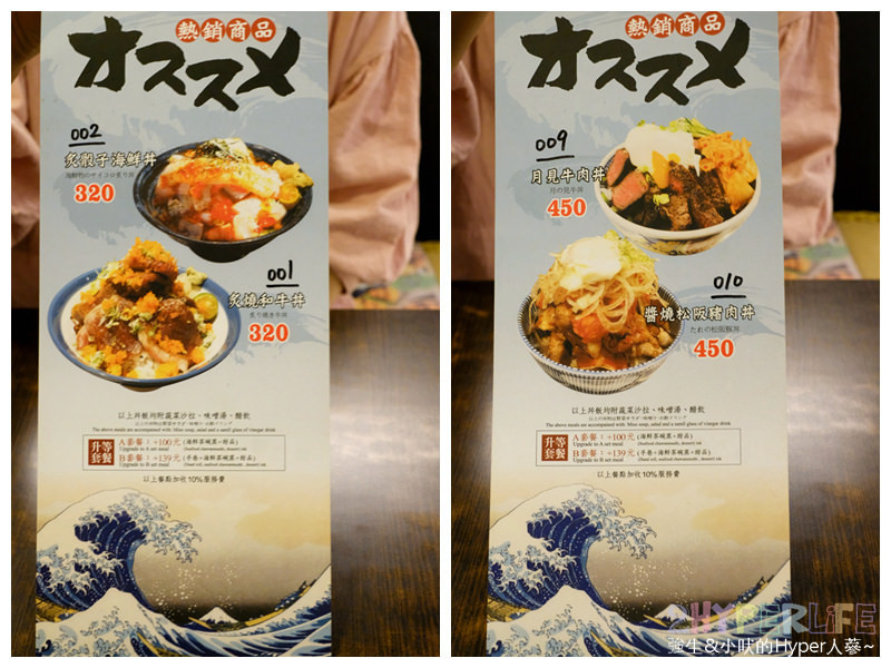 中科商業午餐,中科日本料理推薦,中科美食,中科餐廳,中科餐廳 聚餐,台中中科日式,台中中科美食,台中丼飯,台中東海美食,台中美食,台中西屯日式,東海日本料理,神川日式料理,西屯日本料理 @強生與小吠的Hyper人蔘~