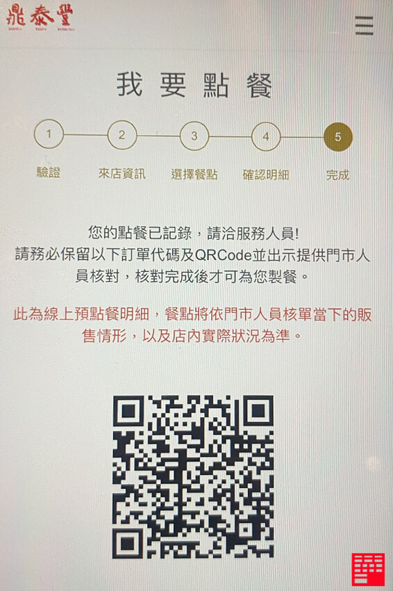 台中大遠百美食/台灣之光~享譽國際的小籠包「鼎泰豐」!冬至還有熱湯圓