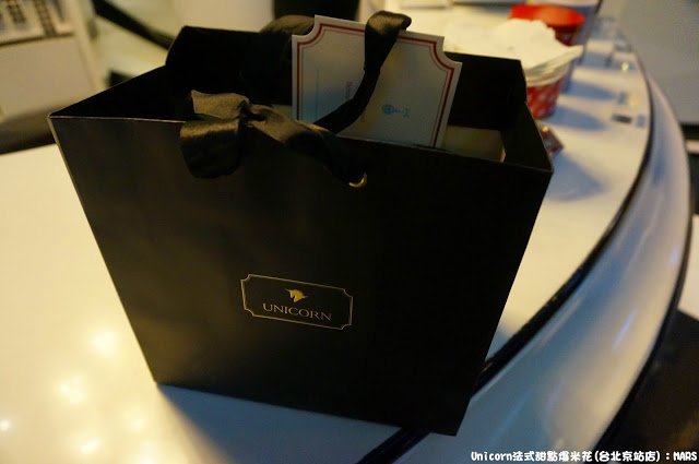 【台北】Unicorn法式甜點爆米花(台北京站店)．品味有趣美好的時刻