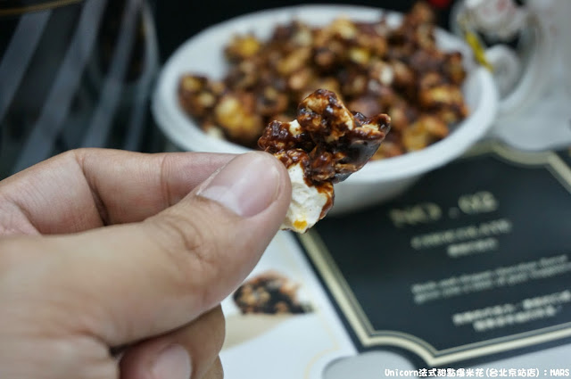 【台北】Unicorn法式甜點爆米花(台北京站店)．品味有趣美好的時刻
