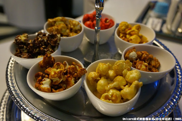 【台北】Unicorn法式甜點爆米花(台北京站店)．品味有趣美好的時刻