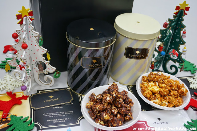 【台北】Unicorn法式甜點爆米花(台北京站店)．品味有趣美好的時刻