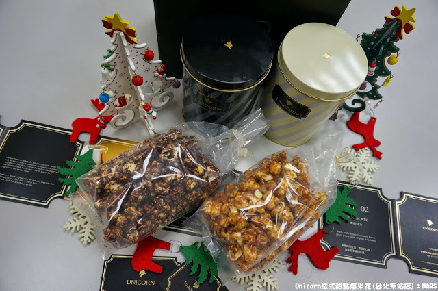 【台北】Unicorn法式甜點爆米花(台北京站店)．品味有趣美好的時刻