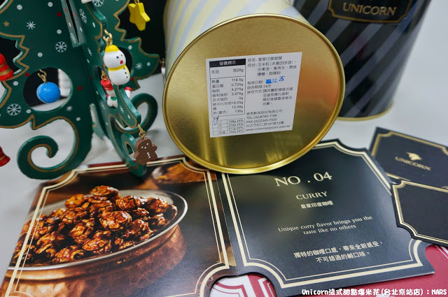 【台北】Unicorn法式甜點爆米花(台北京站店)．品味有趣美好的時刻