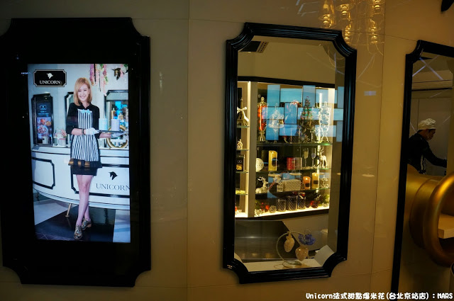 【台北】Unicorn法式甜點爆米花(台北京站店)．品味有趣美好的時刻