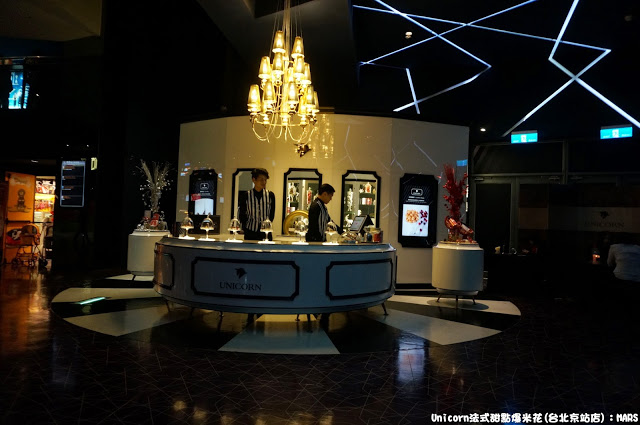 【台北】Unicorn法式甜點爆米花(台北京站店)．品味有趣美好的時刻