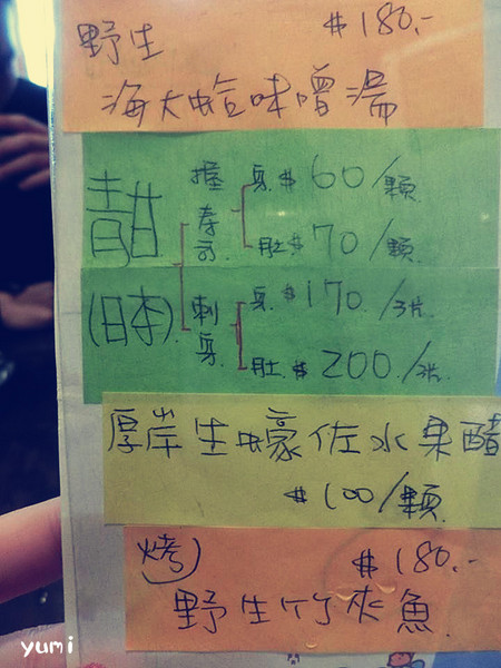 桀すし日本料理:【台中食記】公益路平價日本料理!高cp值~生牛肉片&披薩握壽司讓人回味無窮@桀すし日本料理 桀すし日本料理:【台中食記】公益路平價日本料理!高cp值~生牛肉片&披薩握壽司讓人回味無窮@桀すし日本料理