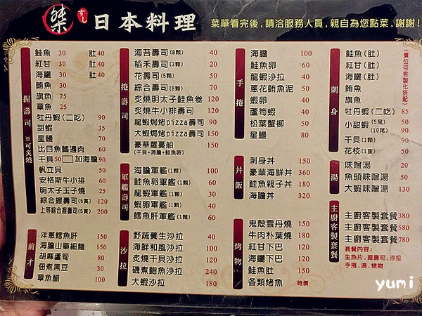 桀すし日本料理:【台中食記】公益路平價日本料理!高cp值~生牛肉片&披薩握壽司讓人回味無窮@桀すし日本料理 桀すし日本料理:【台中食記】公益路平價日本料理!高cp值~生牛肉片&披薩握壽司讓人回味無窮@桀すし日本料理