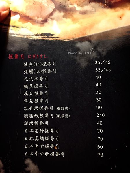 桀壽司 單點menu