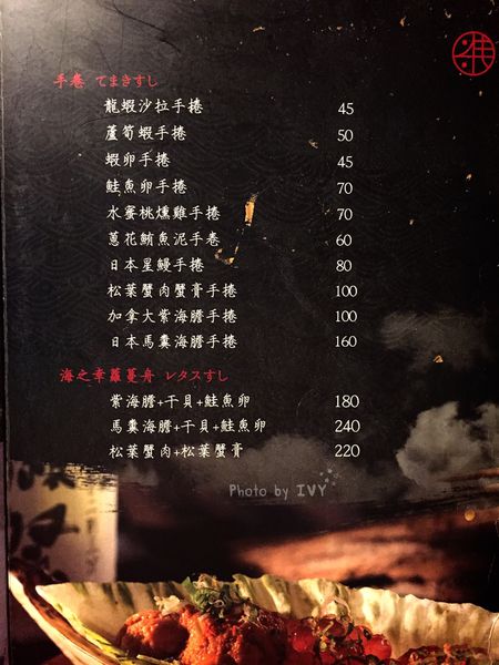 桀壽司 單點menu