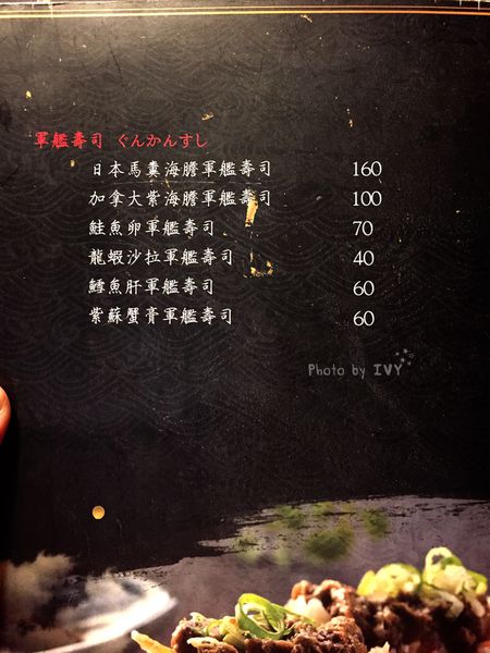 桀壽司 單點menu