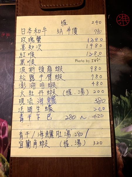 桀壽司 隱藏版餐點