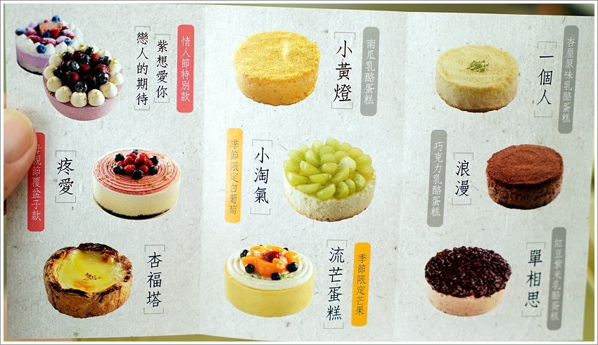 【彌月蛋糕、伴手禮】杏屋．爆漿輕熟乳酪蛋糕、杏子燒，香醇濃郁不甜膩，超好吃推薦!