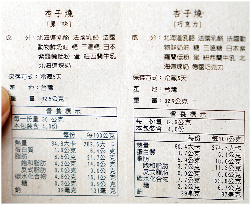 【彌月蛋糕、伴手禮】杏屋．爆漿輕熟乳酪蛋糕、杏子燒，香醇濃郁不甜膩，超好吃推薦!