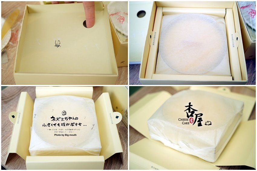 【彌月蛋糕、伴手禮】杏屋．爆漿輕熟乳酪蛋糕、杏子燒，香醇濃郁不甜膩，超好吃推薦!