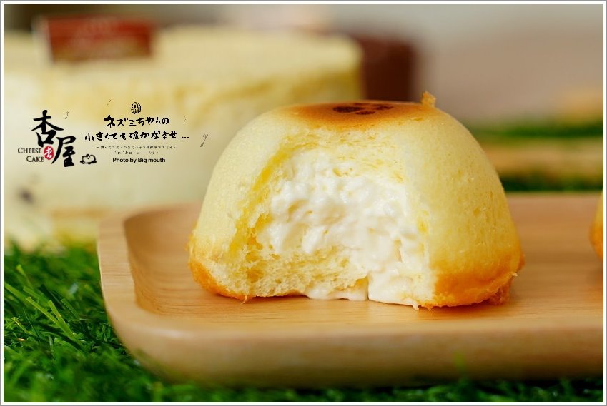 【彌月蛋糕、伴手禮】杏屋．爆漿輕熟乳酪蛋糕、杏子燒，香醇濃郁不甜膩，超好吃推薦!