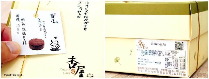 【彌月蛋糕、伴手禮】杏屋．爆漿輕熟乳酪蛋糕、杏子燒，香醇濃郁不甜膩，超好吃推薦!