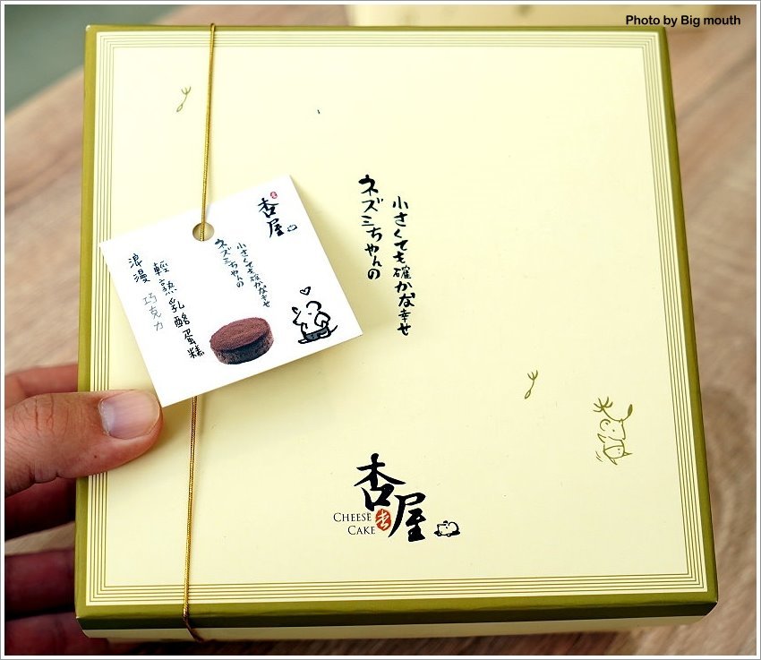 【彌月蛋糕、伴手禮】杏屋．爆漿輕熟乳酪蛋糕、杏子燒，香醇濃郁不甜膩，超好吃推薦!