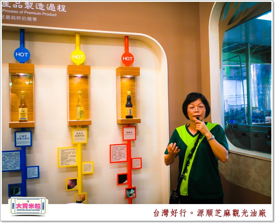 台灣好行北港虎尾線-源順芝麻油觀光油廠＠大胃米粒0029.jpg