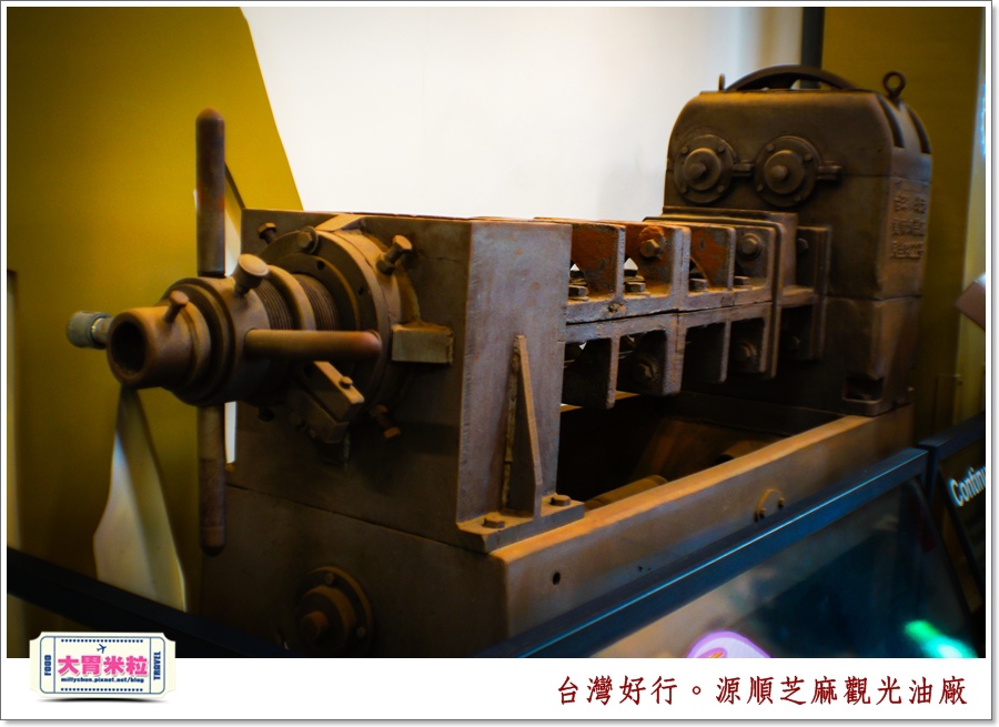 台灣好行北港虎尾線-源順芝麻油觀光油廠＠大胃米粒0014.jpg