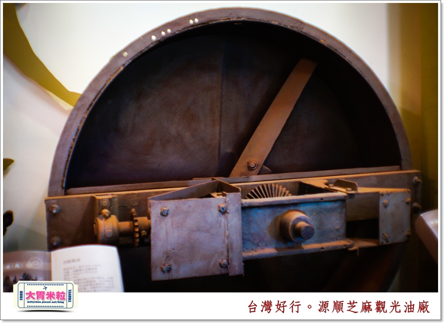 台灣好行北港虎尾線-源順芝麻油觀光油廠＠大胃米粒0017.jpg