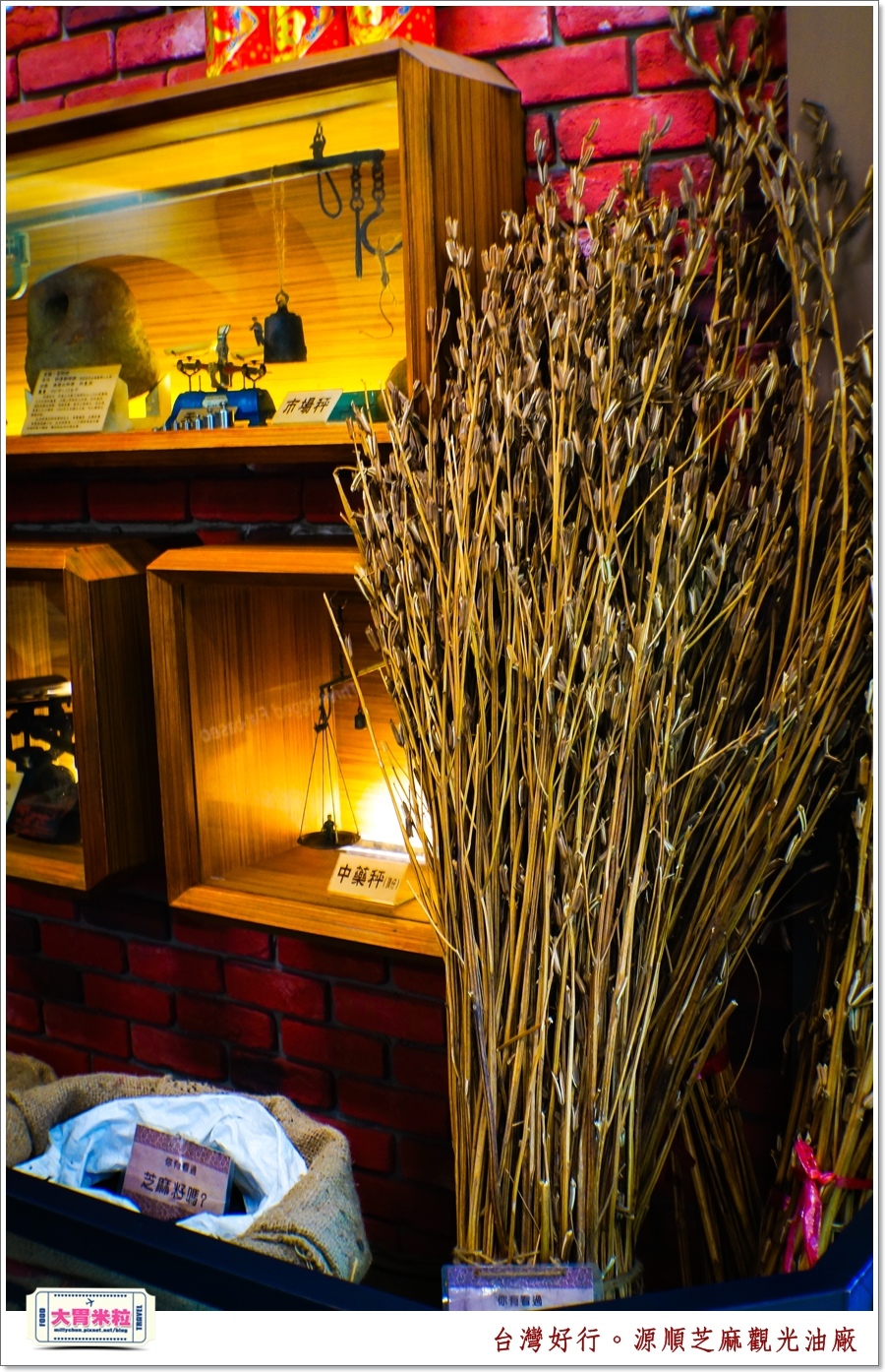台灣好行北港虎尾線-源順芝麻油觀光油廠＠大胃米粒0009.jpg