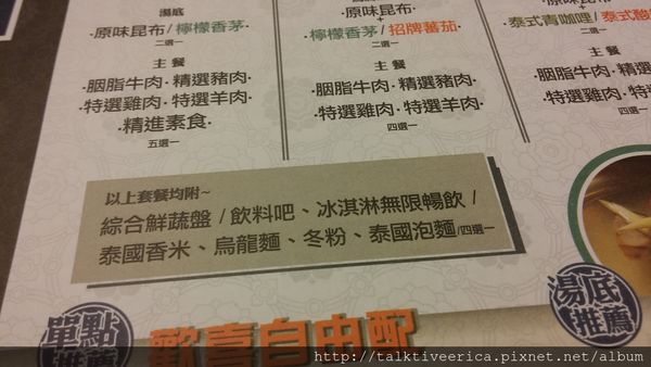 『呷』「捷運行天宮站」☆ 藍象廷泰式火鍋 ☆ 酸辣又開胃的泰式火鍋