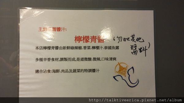 『呷』「捷運行天宮站」☆ 藍象廷泰式火鍋 ☆ 酸辣又開胃的泰式火鍋