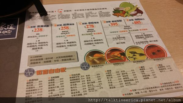 『呷』「捷運行天宮站」☆ 藍象廷泰式火鍋 ☆ 酸辣又開胃的泰式火鍋