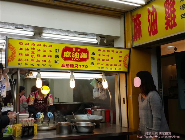 板橋南雅夜市麻油雞04.jpg 板橋南雅夜市麻油雞04.jpg