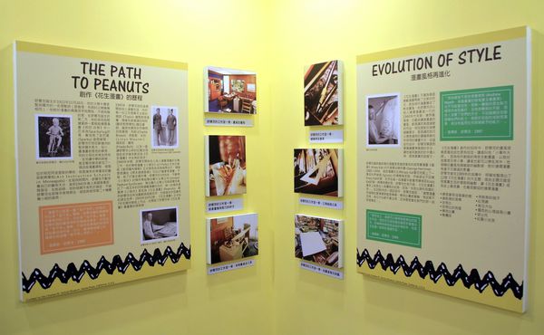 Snoopy 65週年巡迴特展，走進花生漫畫，獨家邀請史努比妹妹Belle(貝兒)，台北松山文創園區，