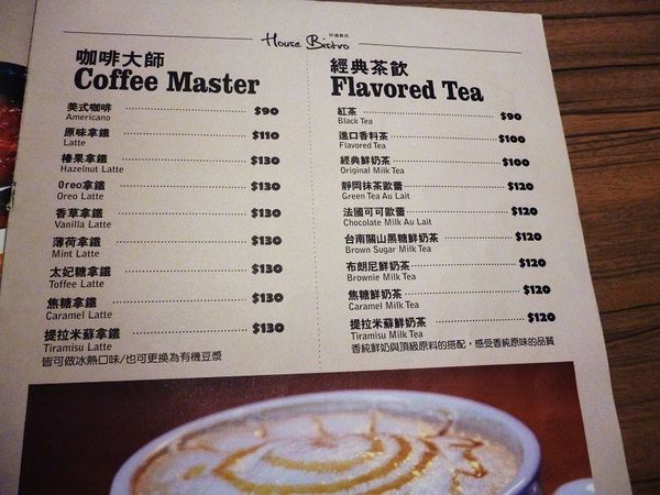 House Bistro 好適廚坊：紮實多汁的經典牛肉堡--House Bistro 好適廚坊口碑券体驗心得