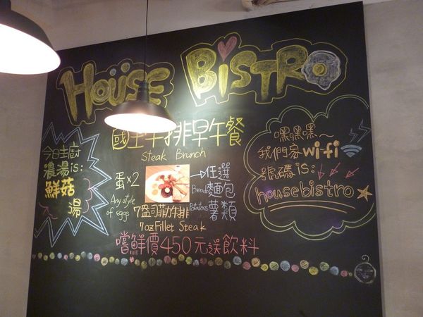 House Bistro 好適廚坊：紮實多汁的經典牛肉堡--House Bistro 好適廚坊口碑券体驗心得