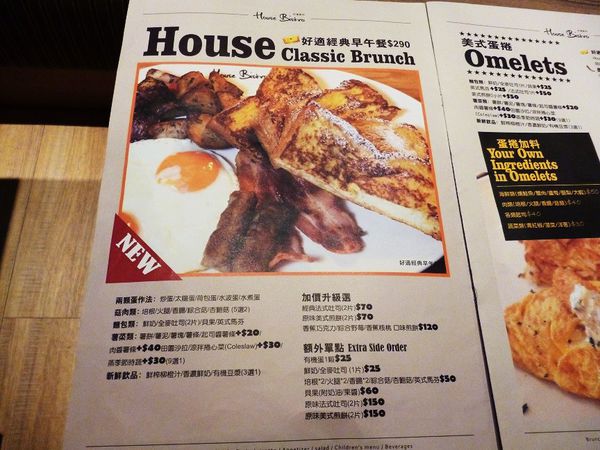 House Bistro 好適廚坊：紮實多汁的經典牛肉堡--House Bistro 好適廚坊口碑券体驗心得