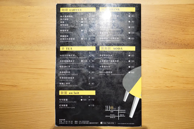 台中市｜美食｜Solar Table 於光