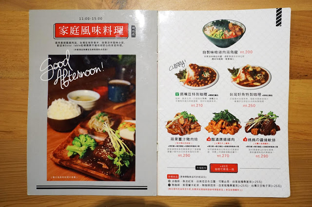 台中市｜美食｜Solar Table 於光