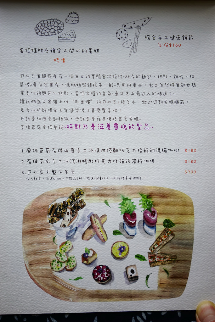 包心菜實驗廚房